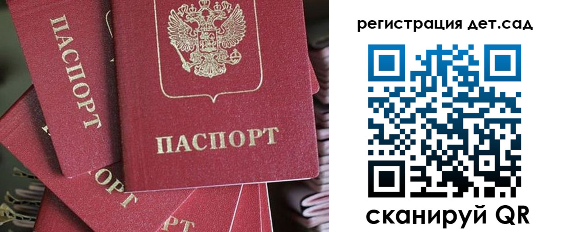 временная регистрация адрес в Черняховске
