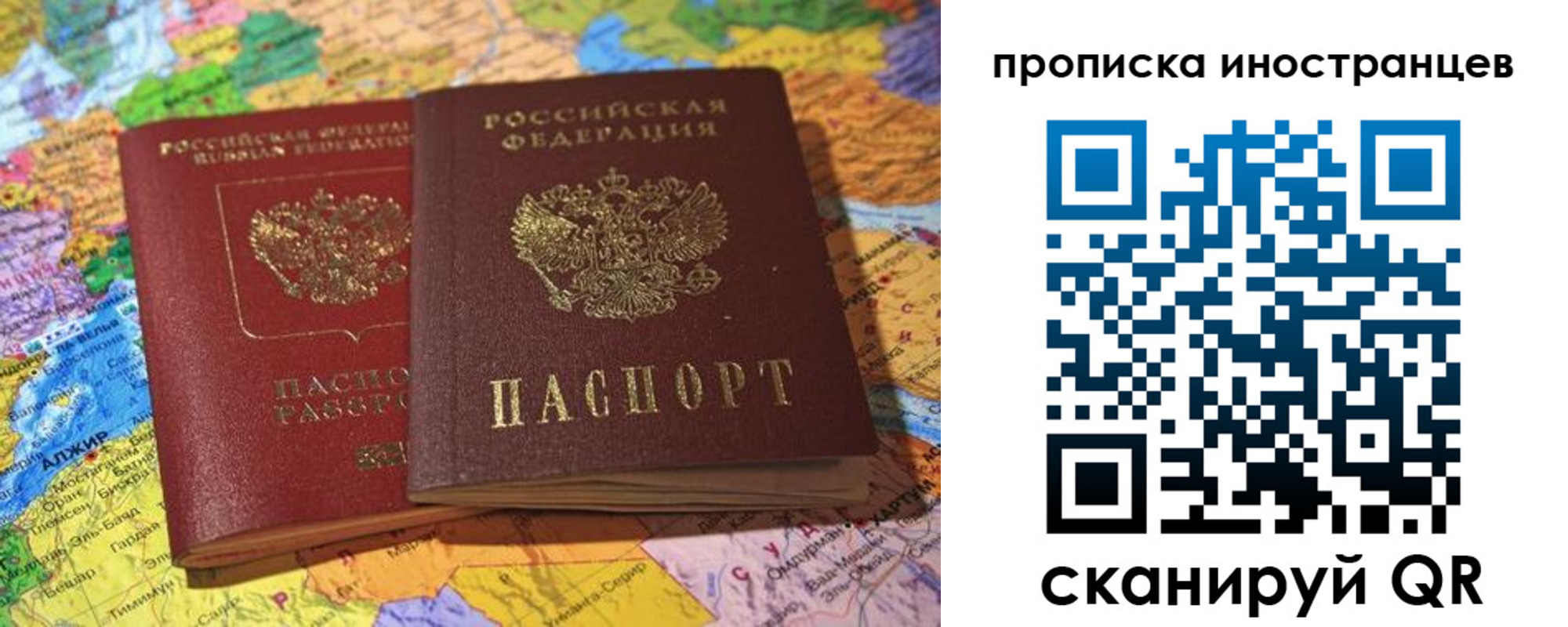 прописка от собственника в Черняховске