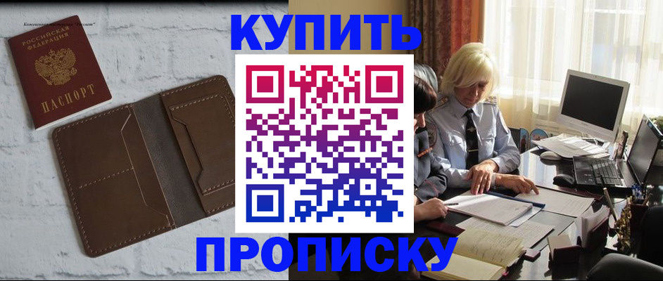 временная регистрация надежно в Черняховске