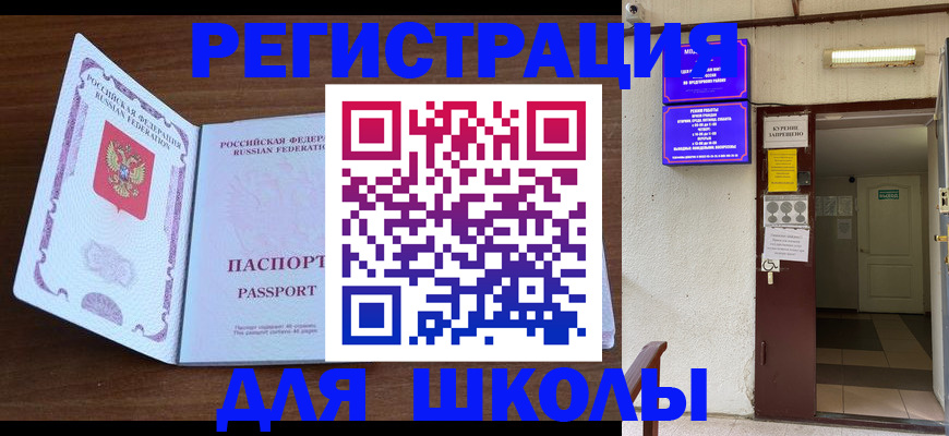 временная регистрация 2025 в Черняховске