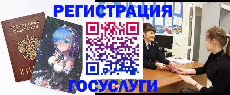 прописка штамп в Черняховске